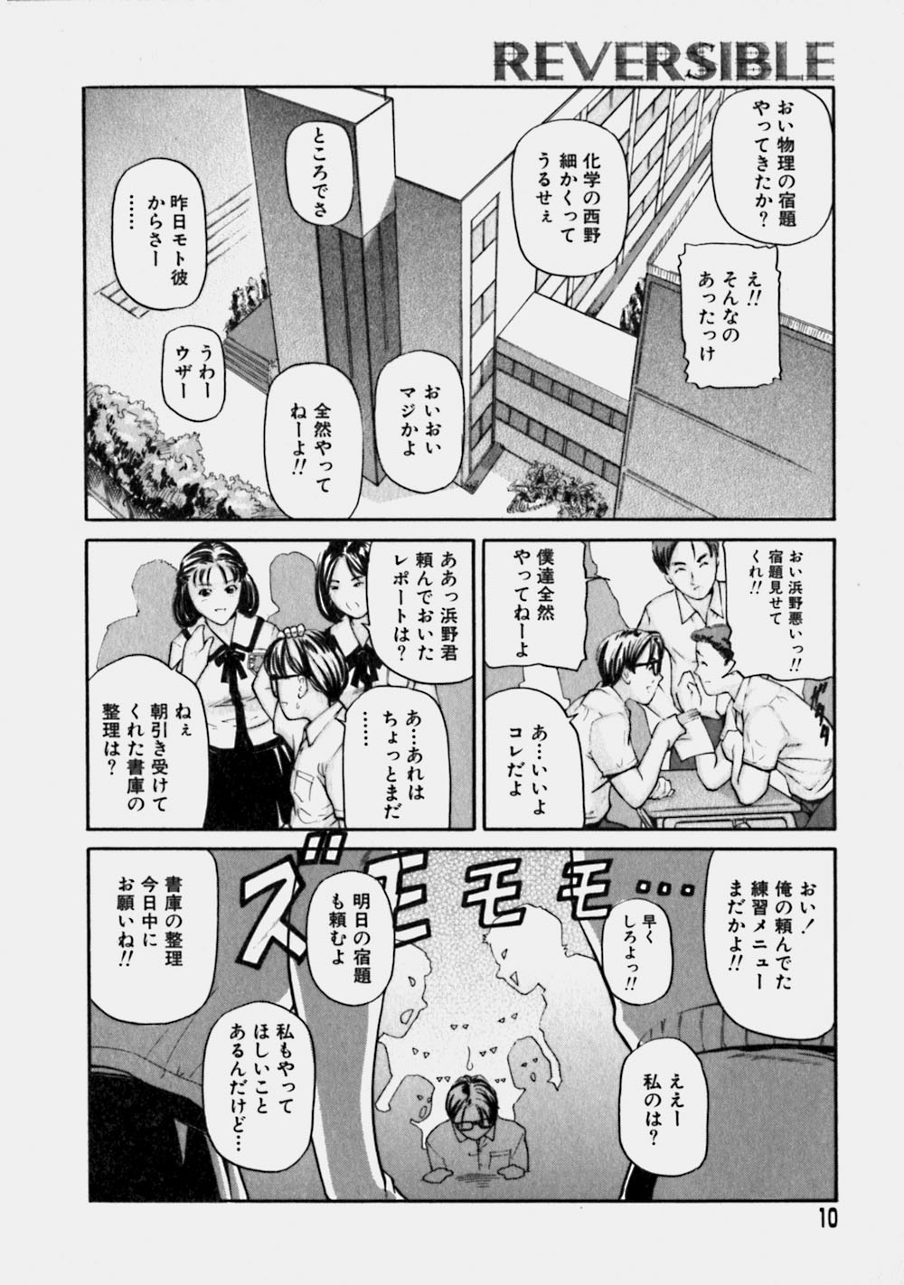 Reversible page 9 full