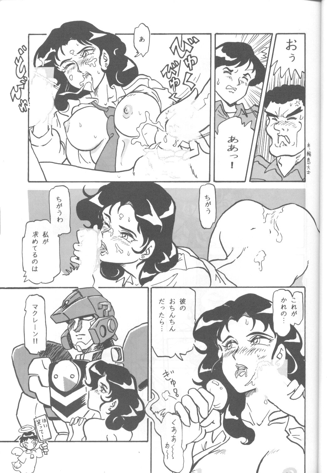 Captured 8 Chom Chom page 10 full