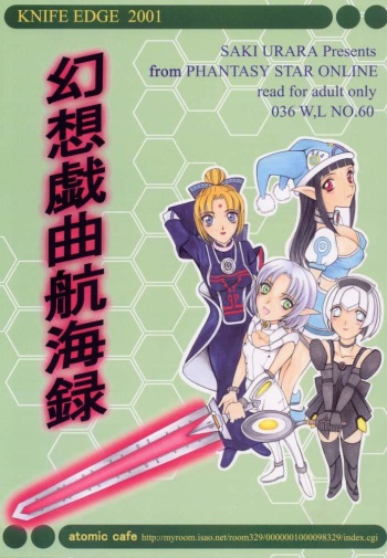 Gensou Gikyoku Koukairoku cover