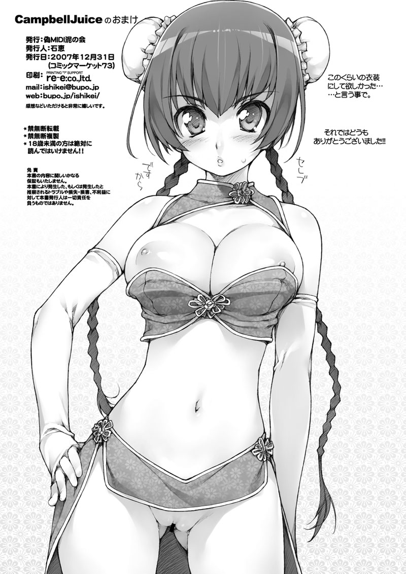 Testing, Resting: Here's a bit of Gundam 00 hentai, I guess! page 2 full