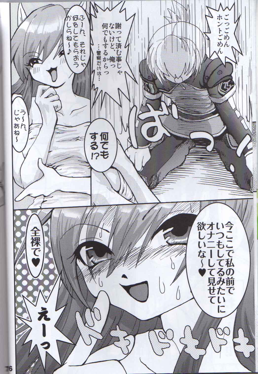 Ero Sound page 7 full