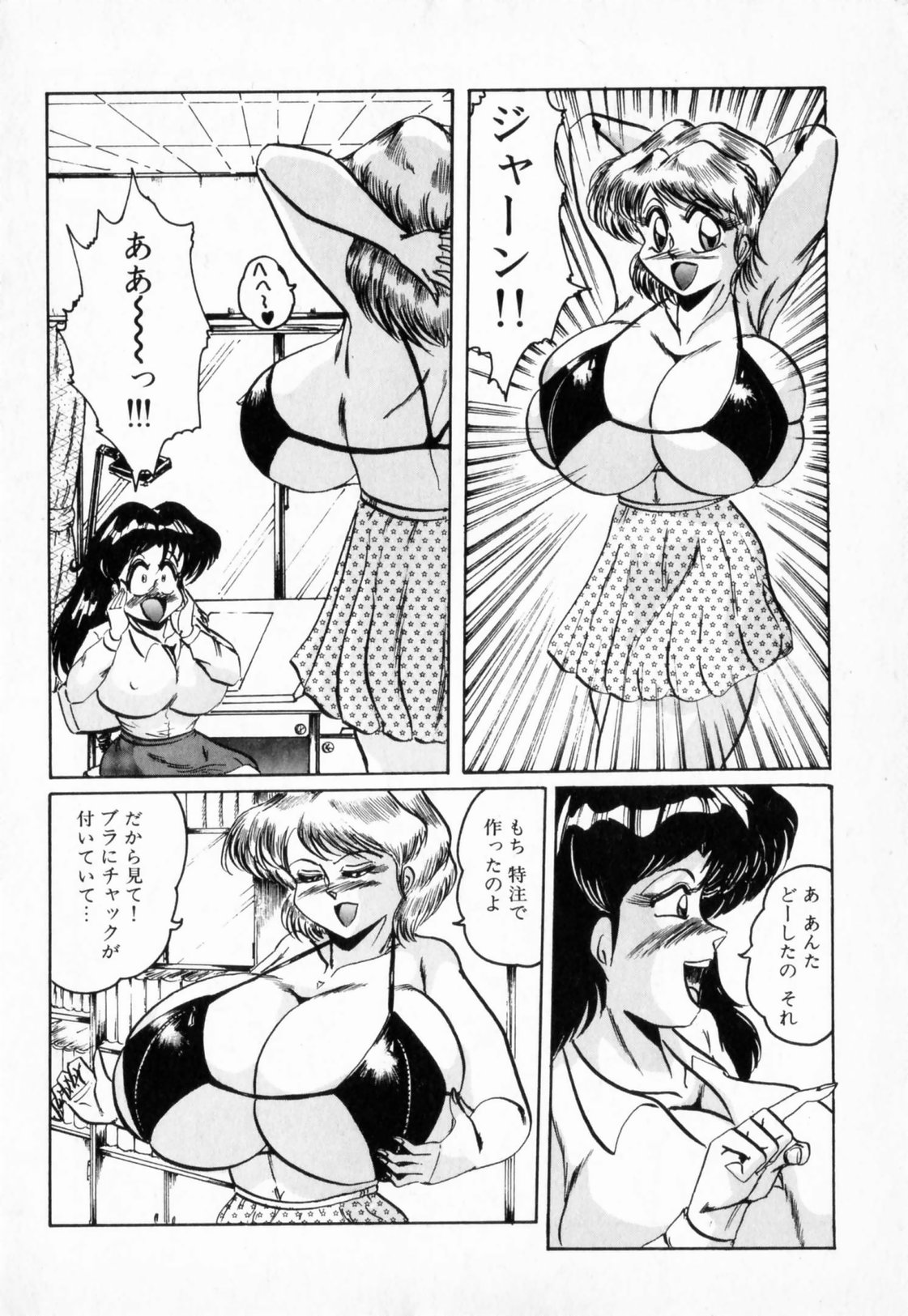 NIPPLE MAGICIAN page 10 full