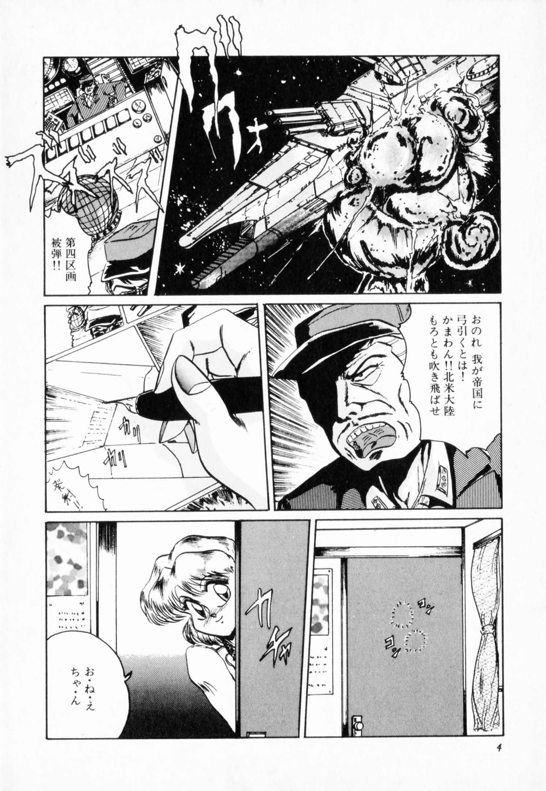 NIPPLE MAGICIAN page 8 full