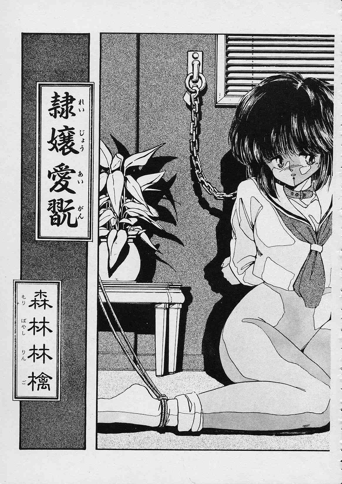 Shin Reijou Monogatari page 6 full