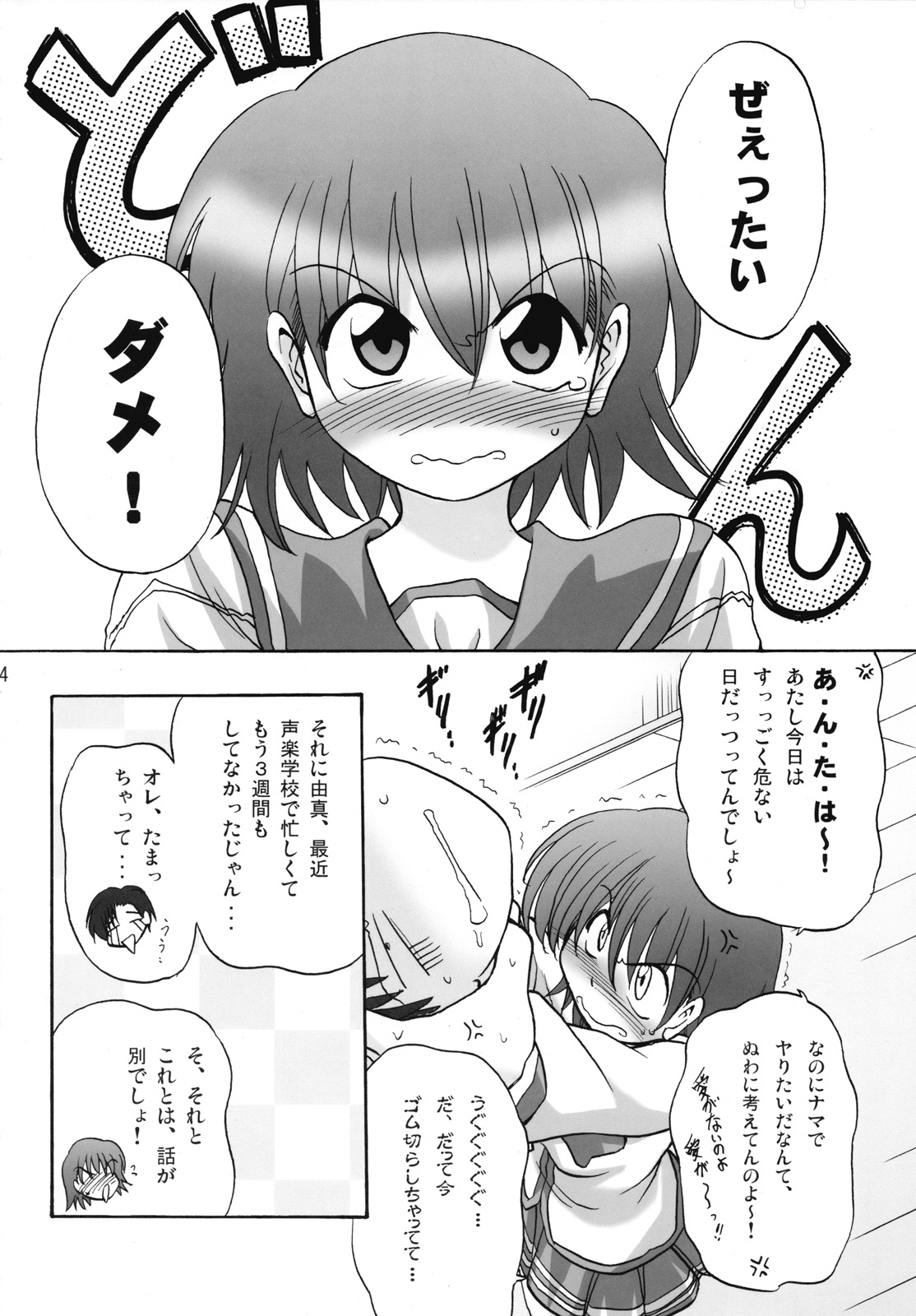 Tane Pita page 3 full