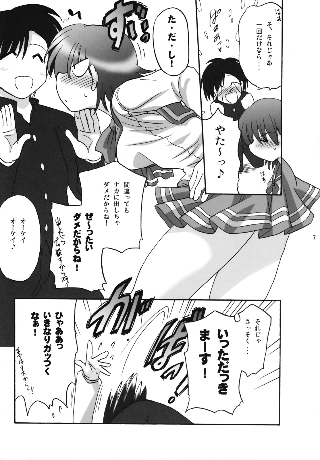 Tane Pita page 6 full