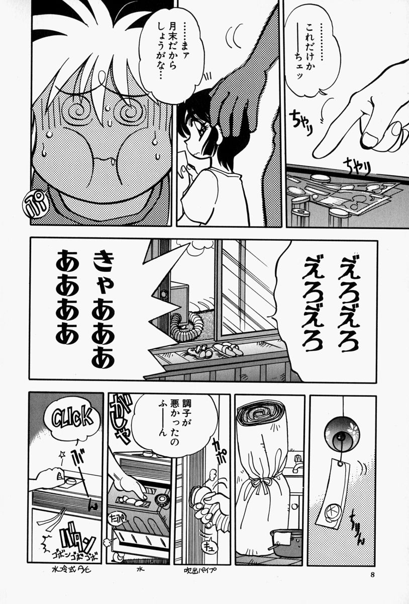 Gaman Report page 10 full