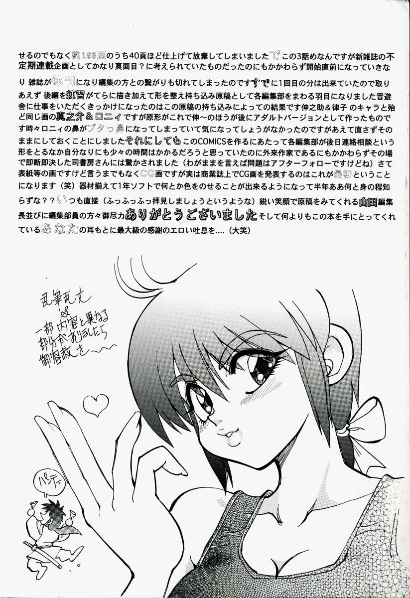 Gaman Report page 4 full
