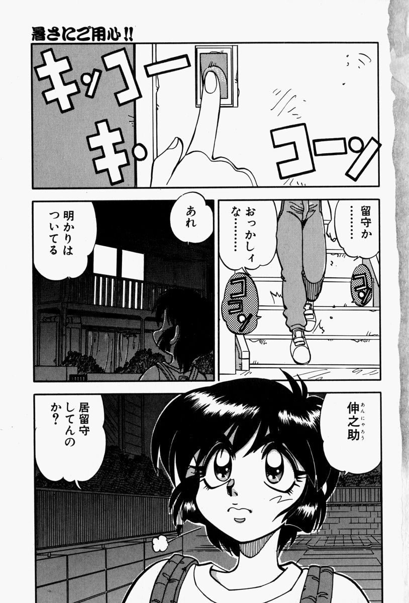 Gaman Report page 7 full