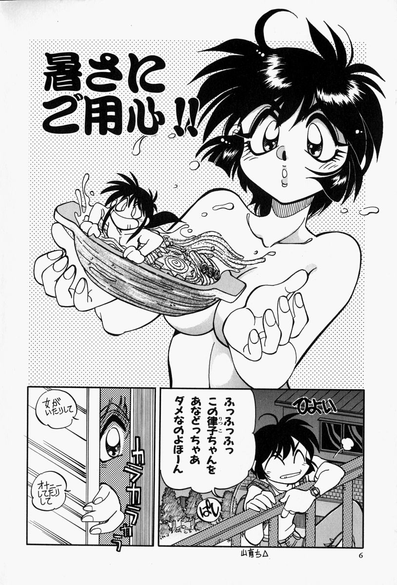Gaman Report page 8 full
