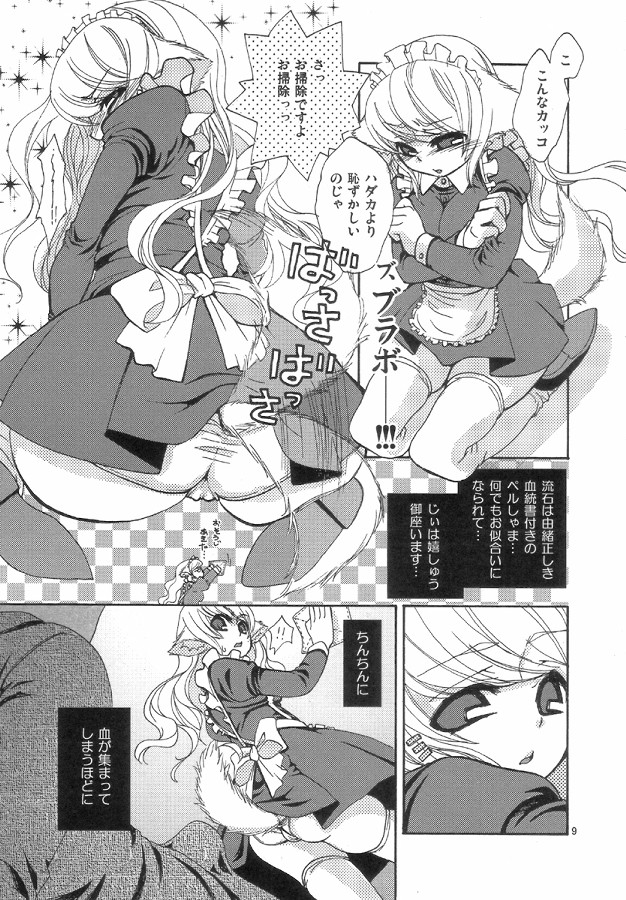 Amanjabyo page 9 full