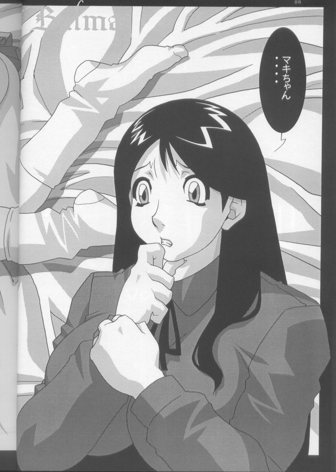 GIRL POWER Vol.14 page 6 full