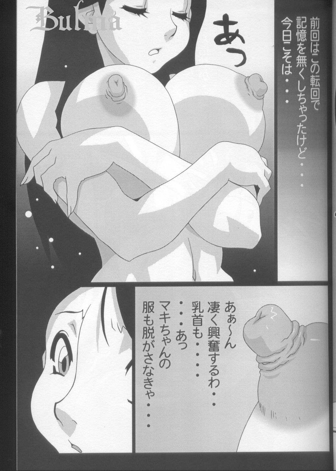GIRL POWER Vol.14 page 9 full