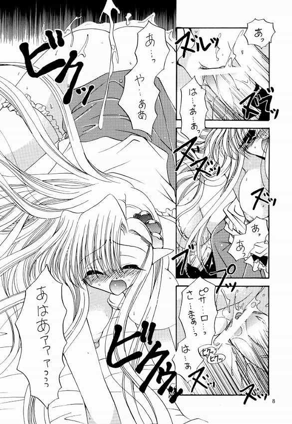 LV up Koushinkyoku page 6 full
