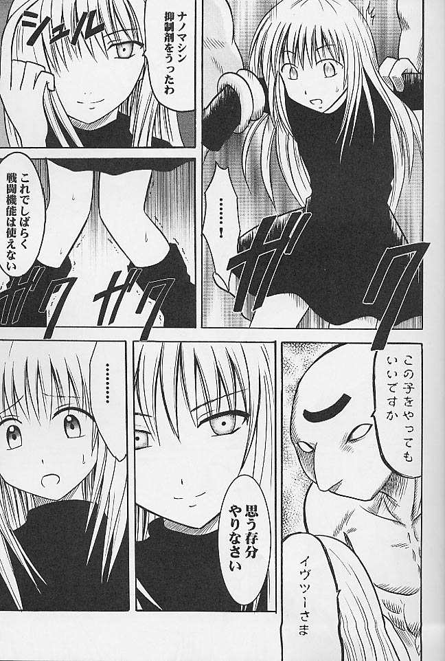 Jitsubutsu Teiji Kyouiku page 8 full