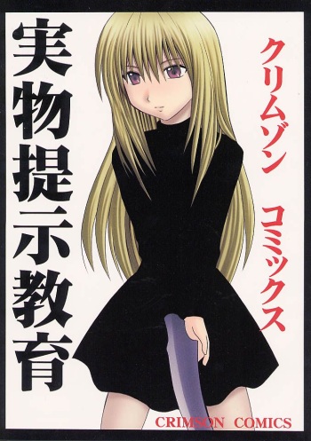 Jitsubutsu Teiji Kyouiku cover