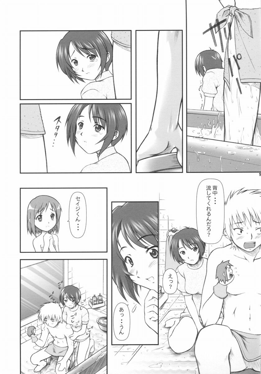 Takako na Hibi ~Mainichi ga Bonbaie~ page 9 full