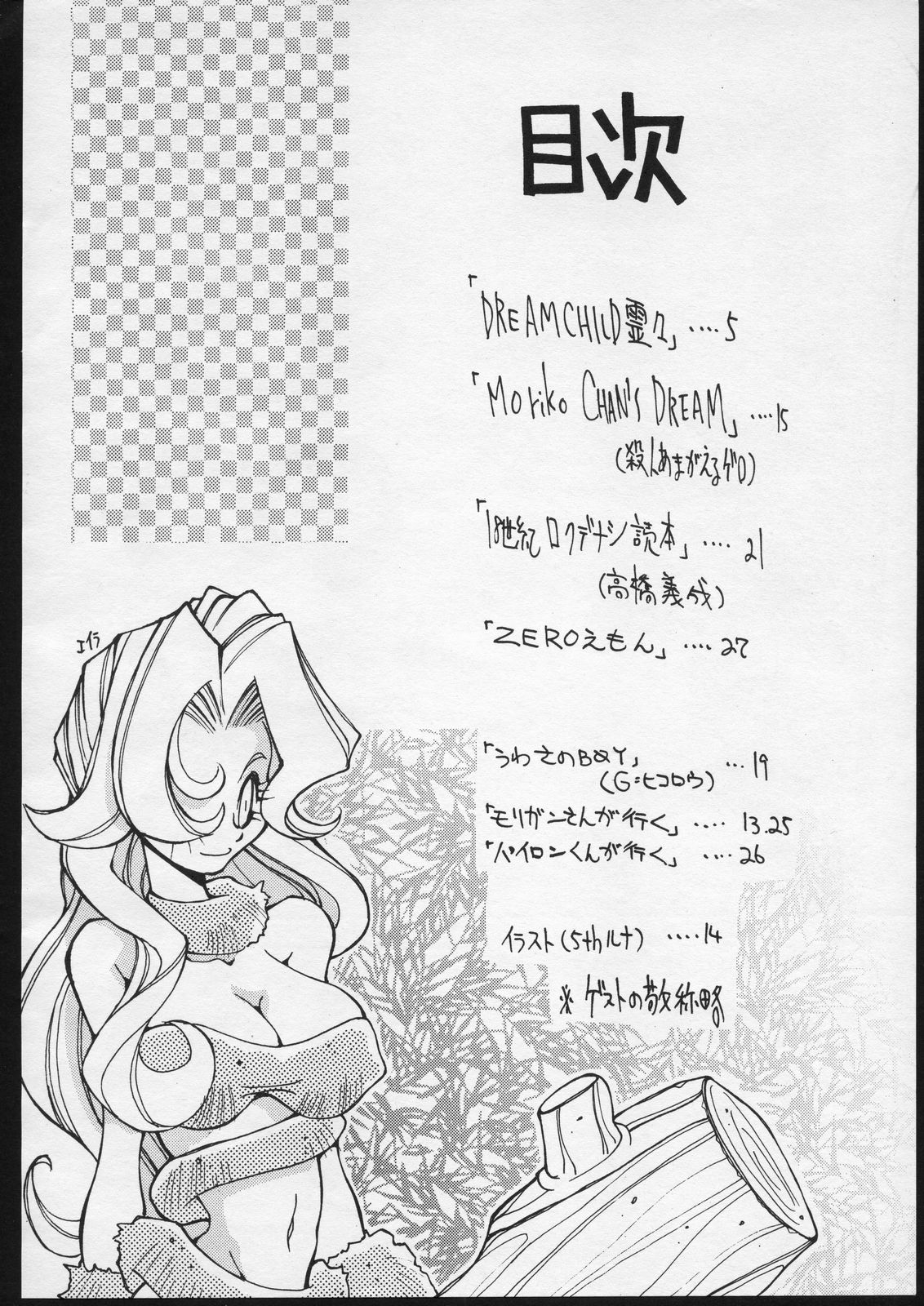 Nehan 3 page 3 full