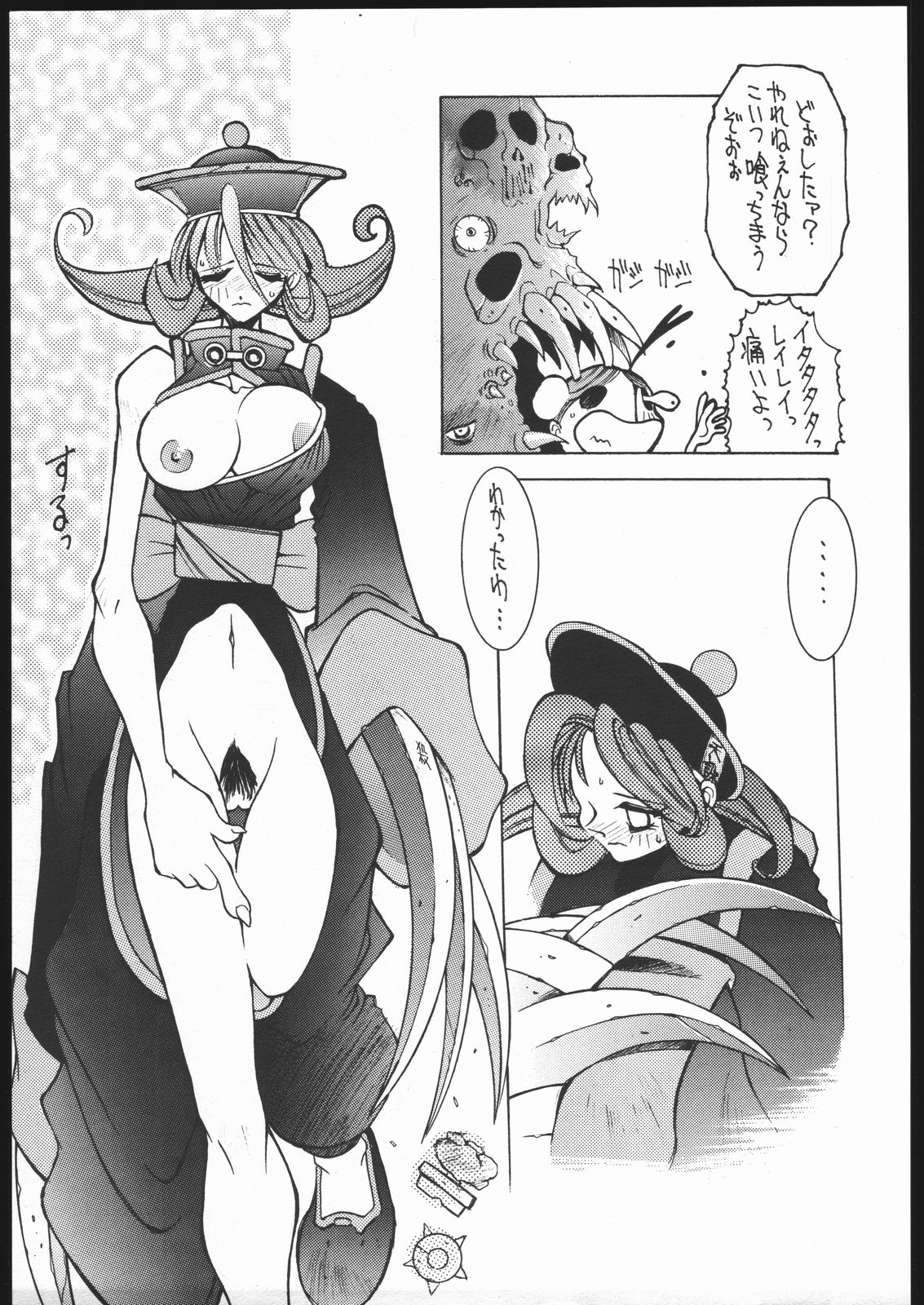 Nehan 3 page 6 full