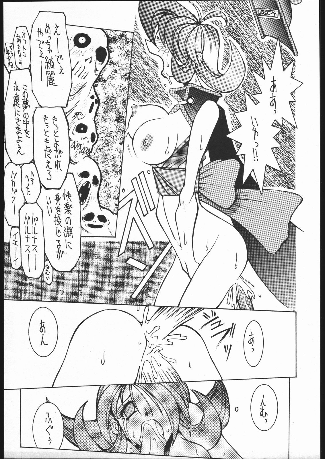 Nehan 3 page 8 full