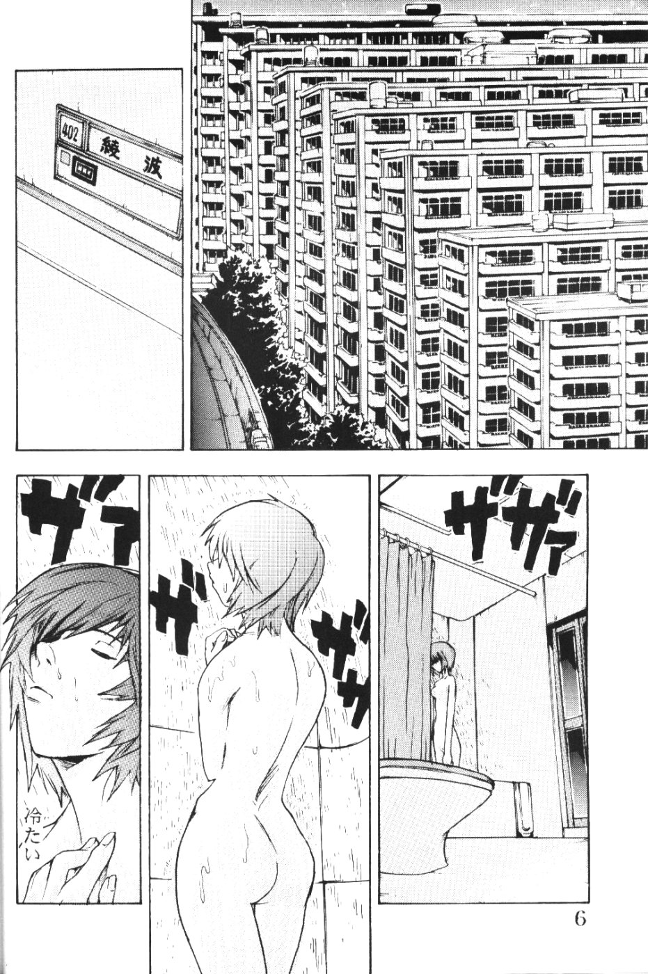 SYNCHROCORD 1 page 5 full