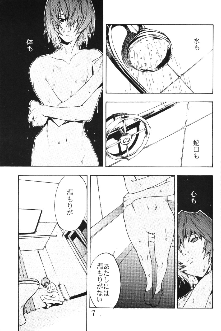 SYNCHROCORD 1 page 6 full