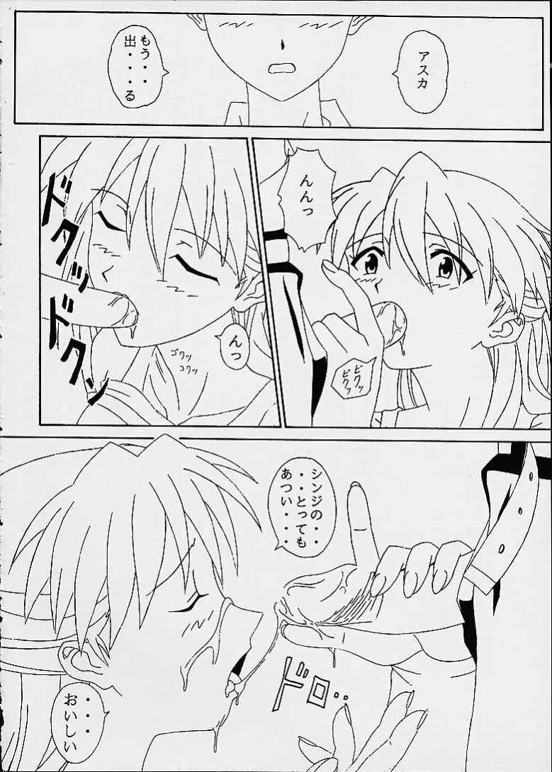 Melty Kiss page 10 full