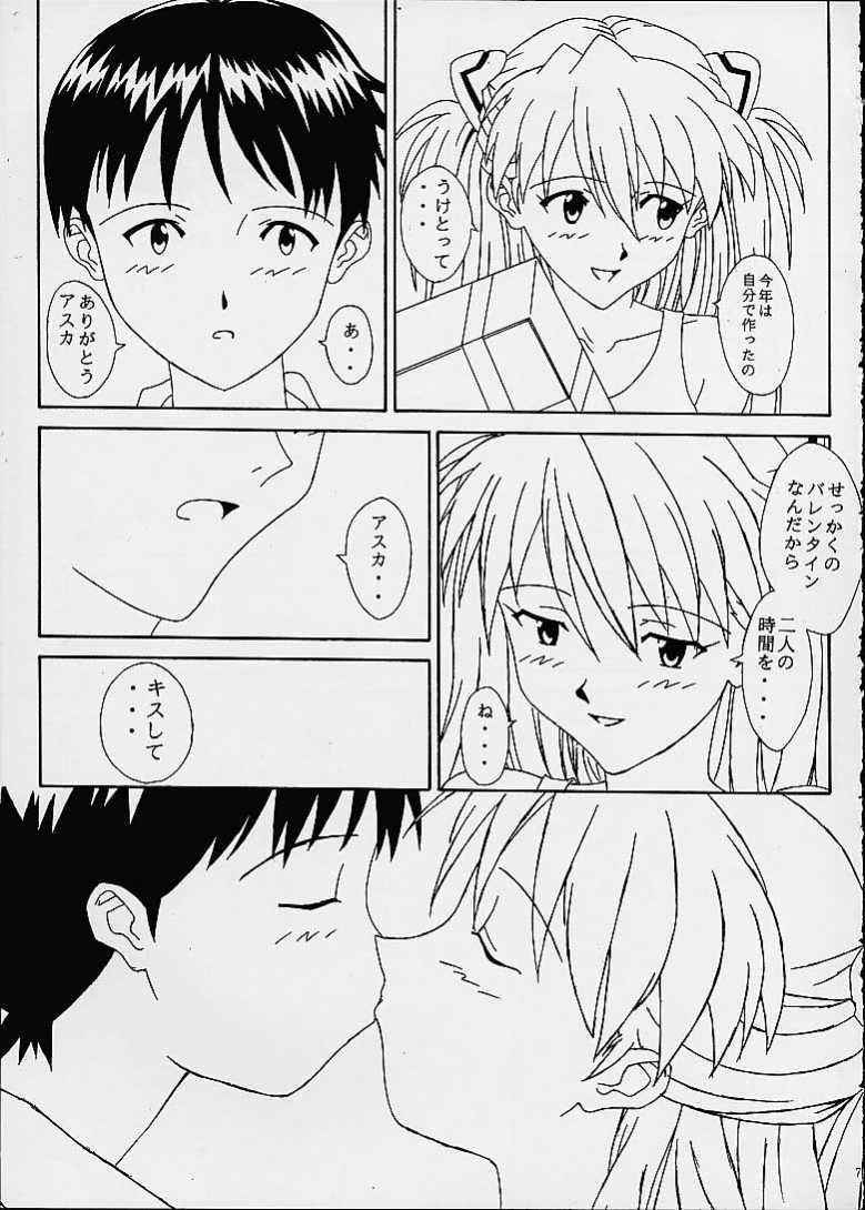 Melty Kiss page 5 full