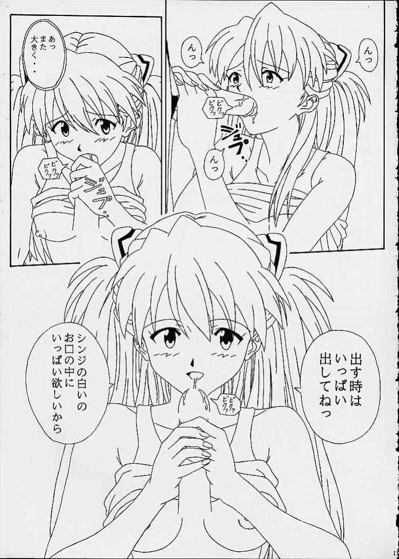 Melty Kiss page 9 full