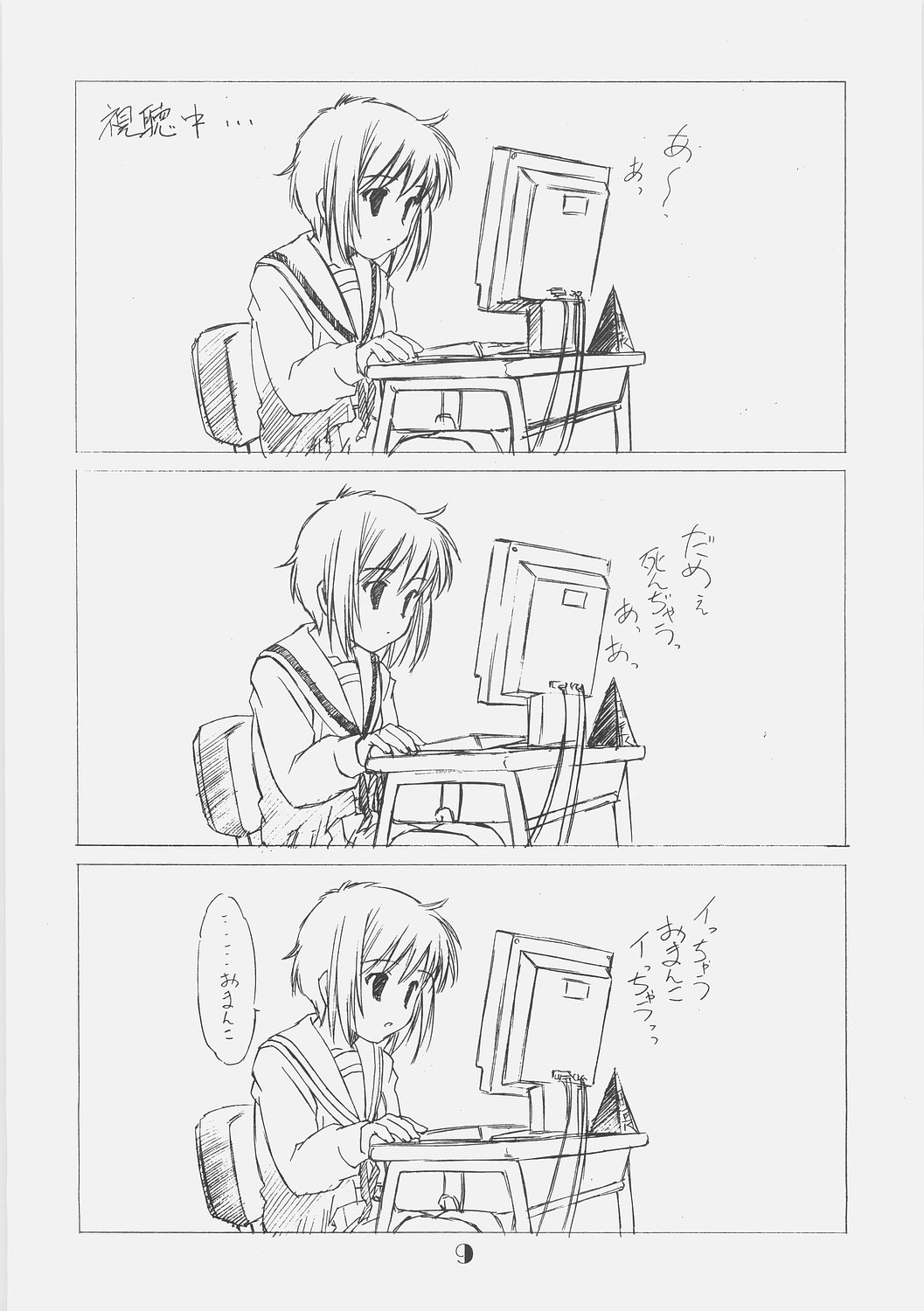 Noijiru page 8 full