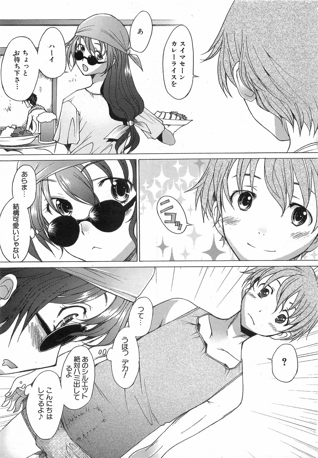 COMIC AUN 2008-08 Vol. 147 page 10 full