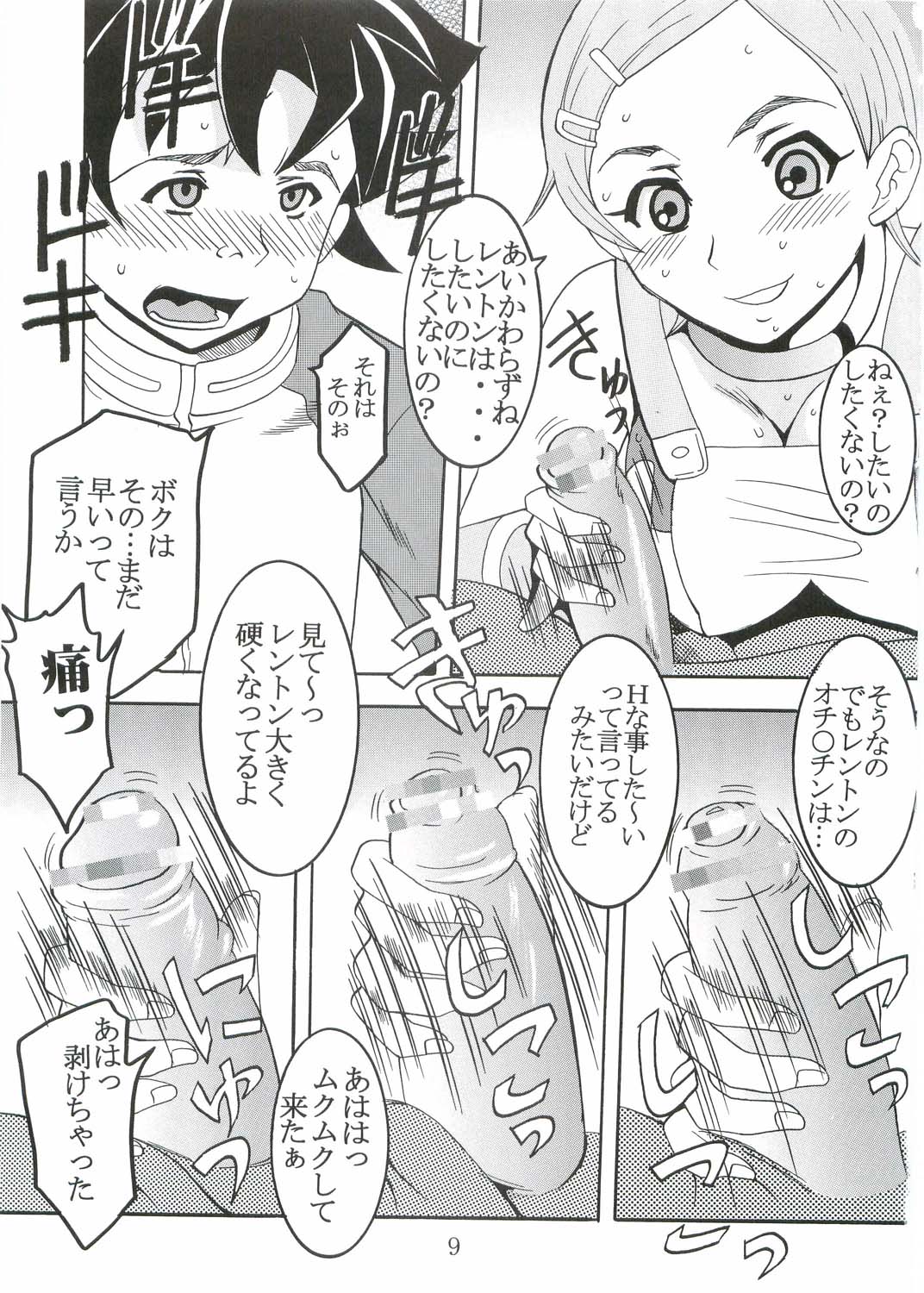Ura ray-out page 10 full