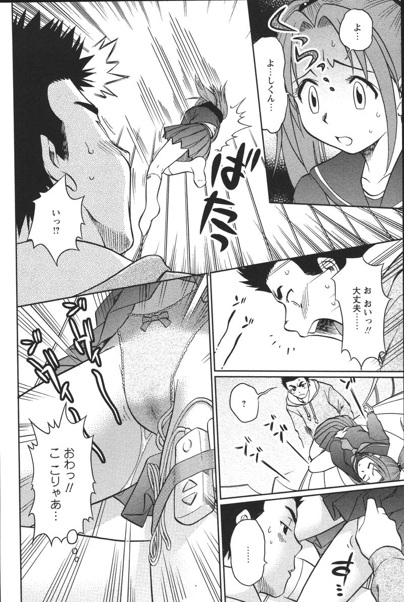 Dashitemo, Iidesyo? page 10 full