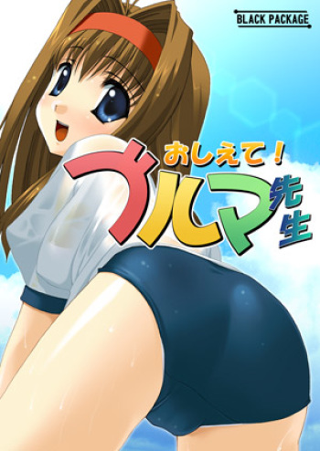 Oshiete! Bloomer Sensei cover