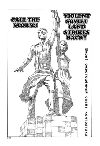 Shintaro Kago - Call The Storm cover