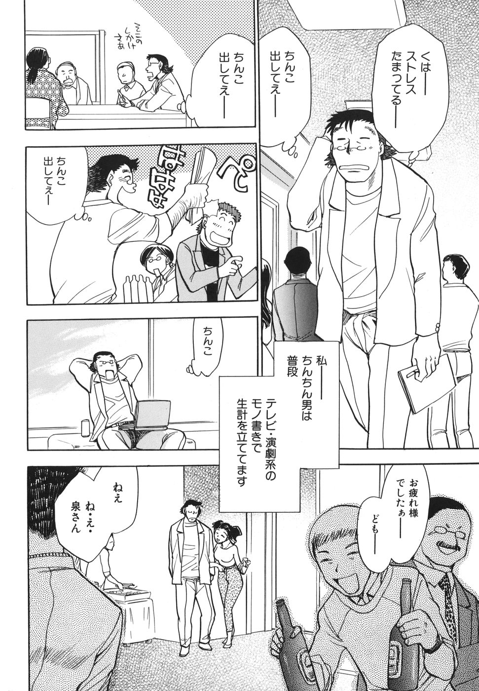 G.B. Girls Blow 2 page 6 full