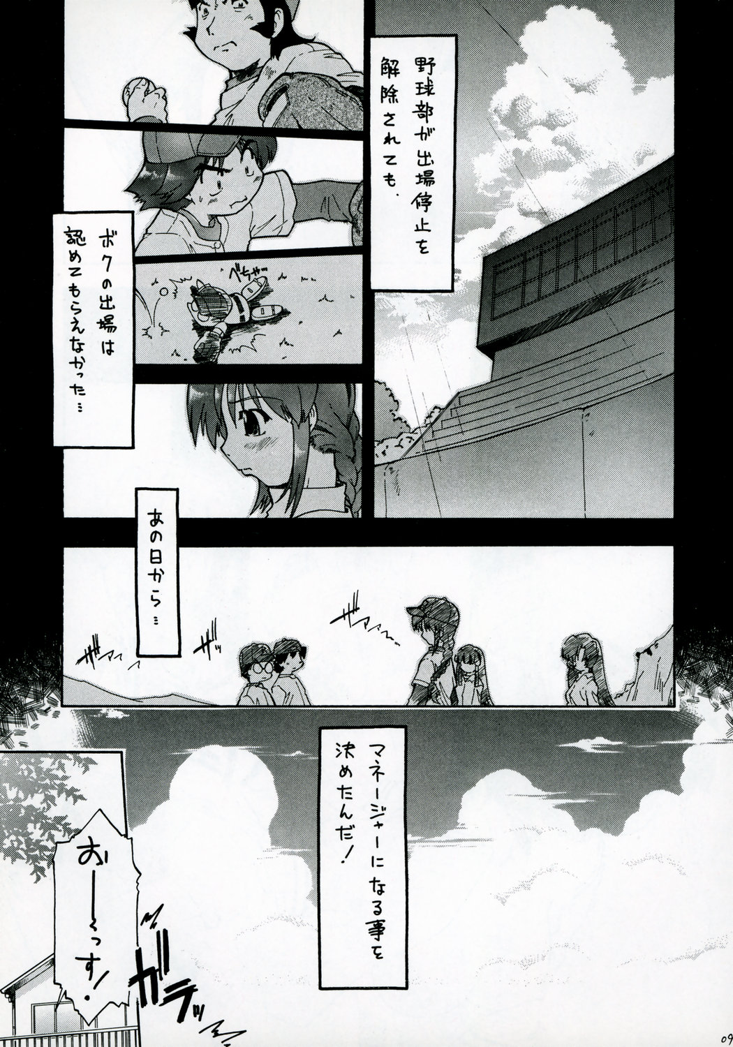 S.E.O position page 8 full