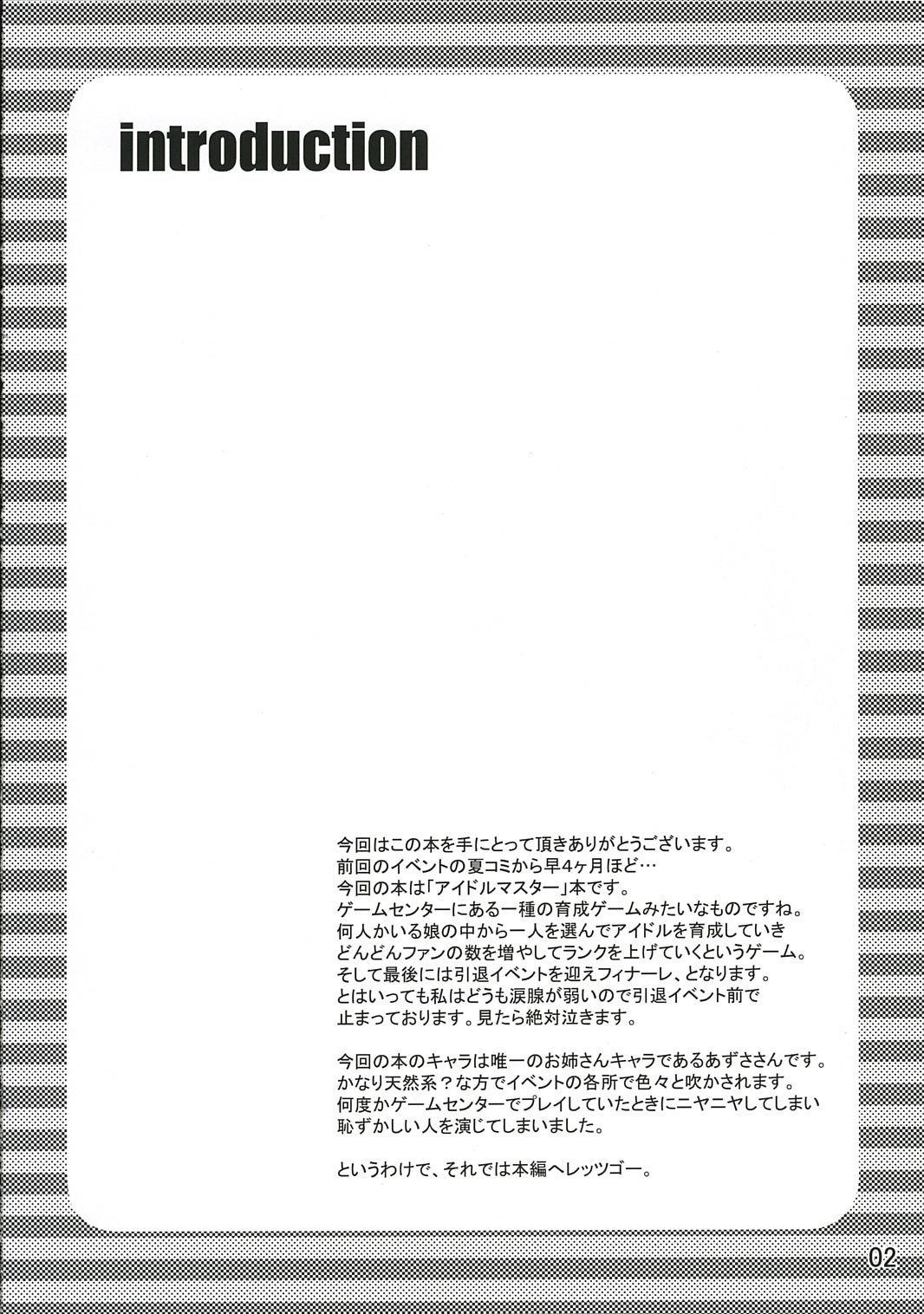 EDeN page 3 full