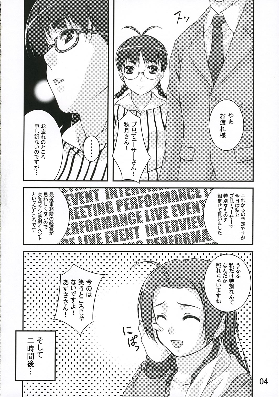 EDeN page 5 full