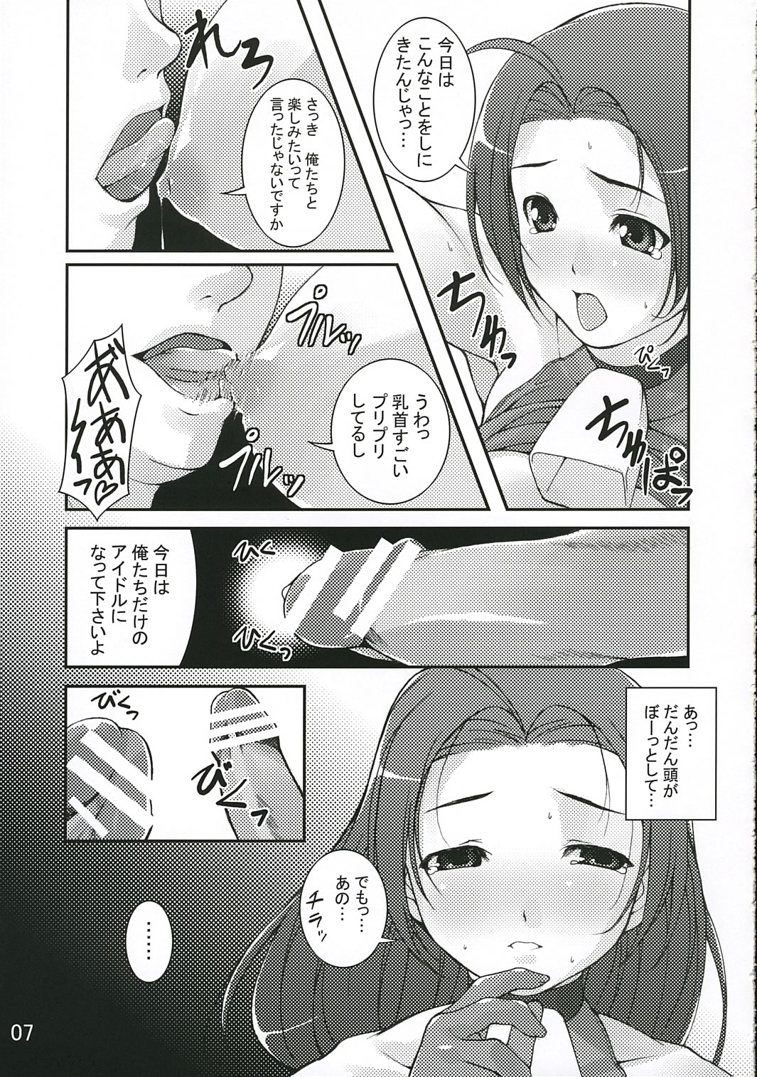 EDeN page 8 full