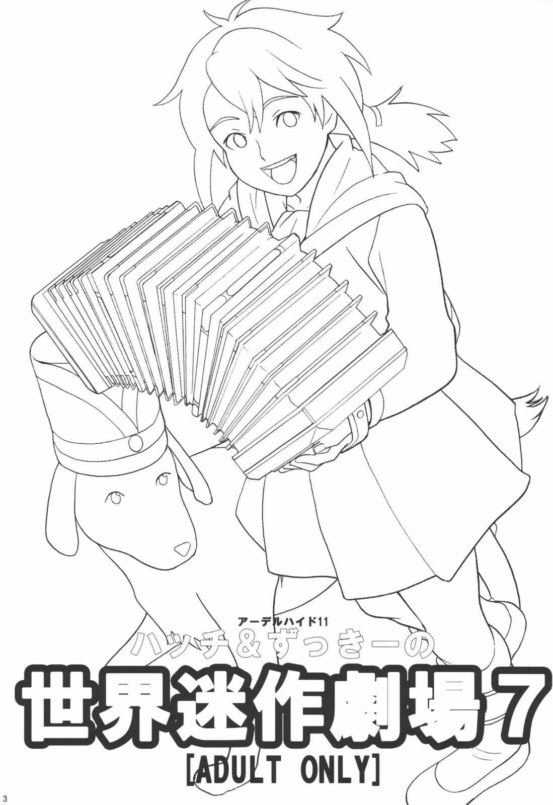 Hacchi &amp; Zukiki no Sekai Meisaku Gekijou 9 page 3 full