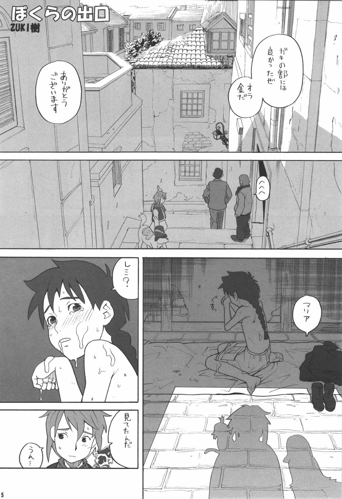 Hacchi &amp; Zukiki no Sekai Meisaku Gekijou 9 page 5 full