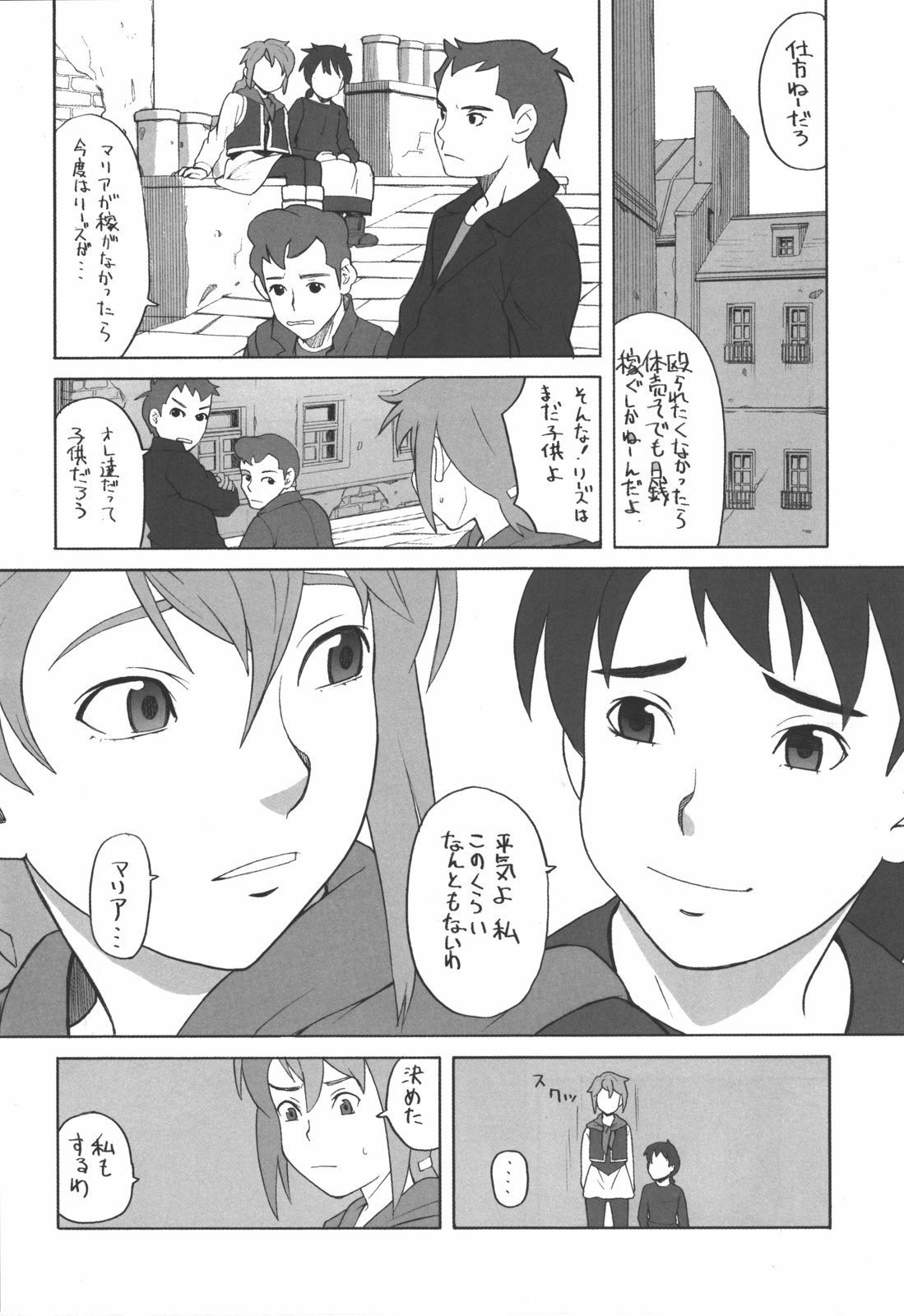 Hacchi &amp; Zukiki no Sekai Meisaku Gekijou 9 page 6 full