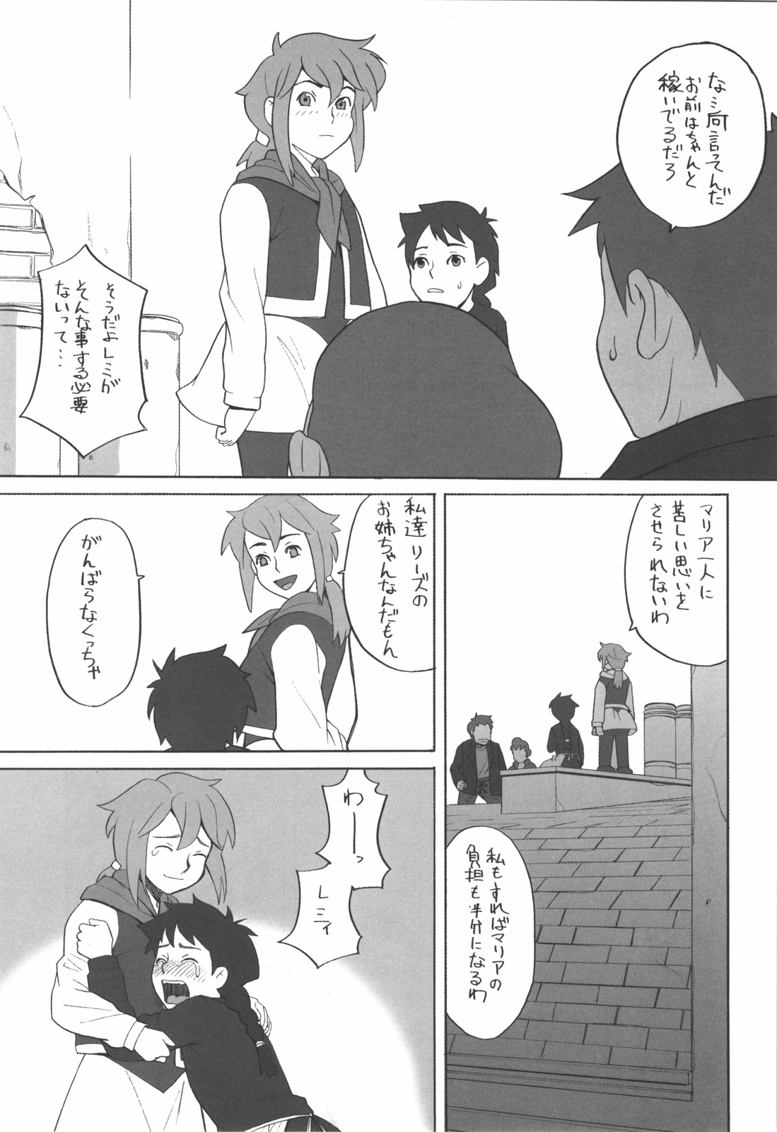 Hacchi &amp; Zukiki no Sekai Meisaku Gekijou 9 page 7 full