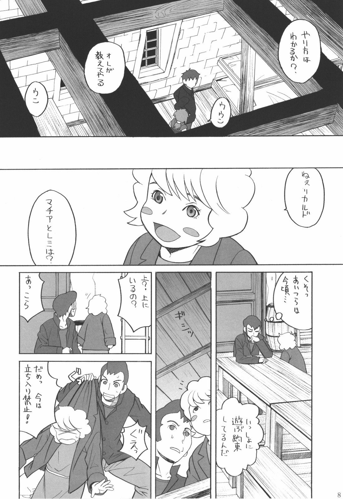 Hacchi &amp; Zukiki no Sekai Meisaku Gekijou 9 page 8 full