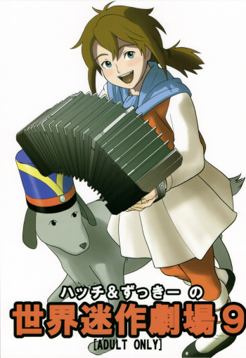 Hacchi &amp; Zukiki no Sekai Meisaku Gekijou 9 cover