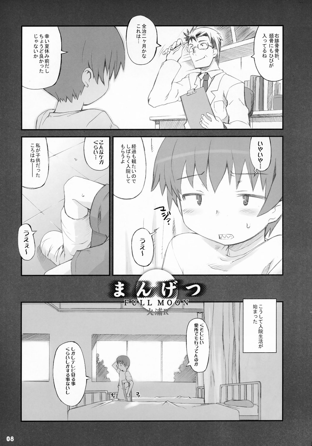 Tonari no Kimi 2-gakki page 7 full