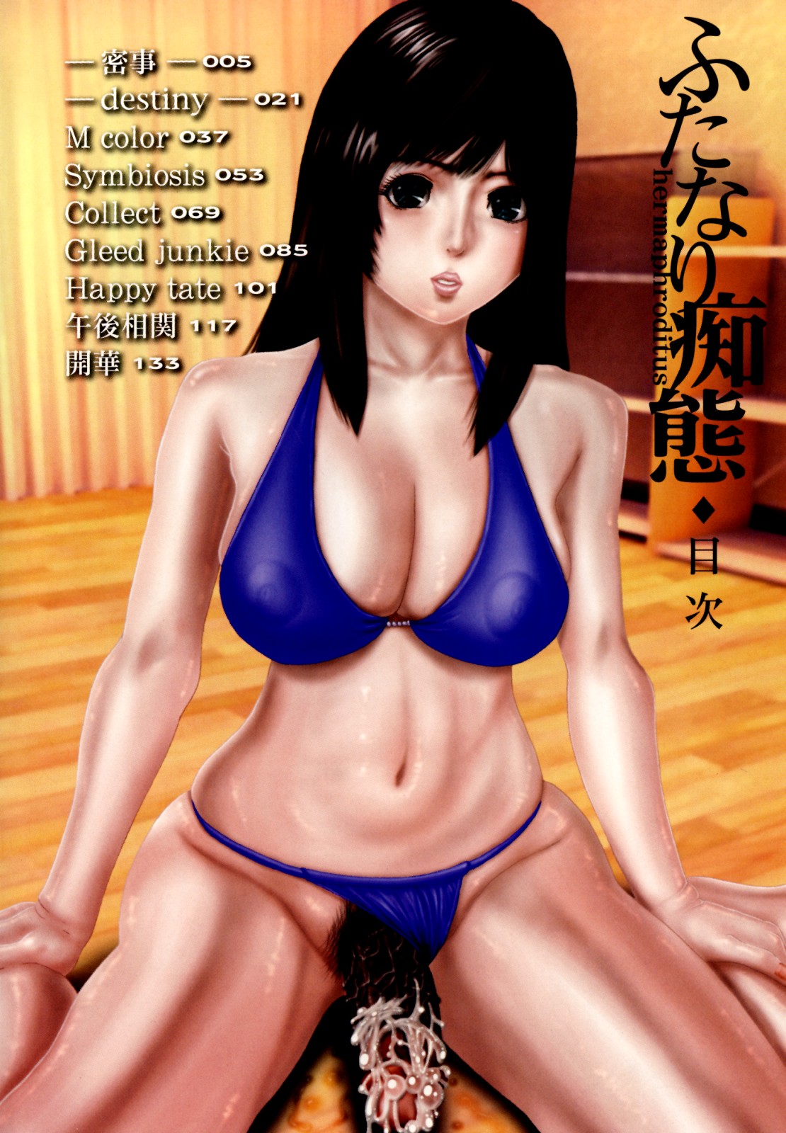 Futanari Chitai page 6 full