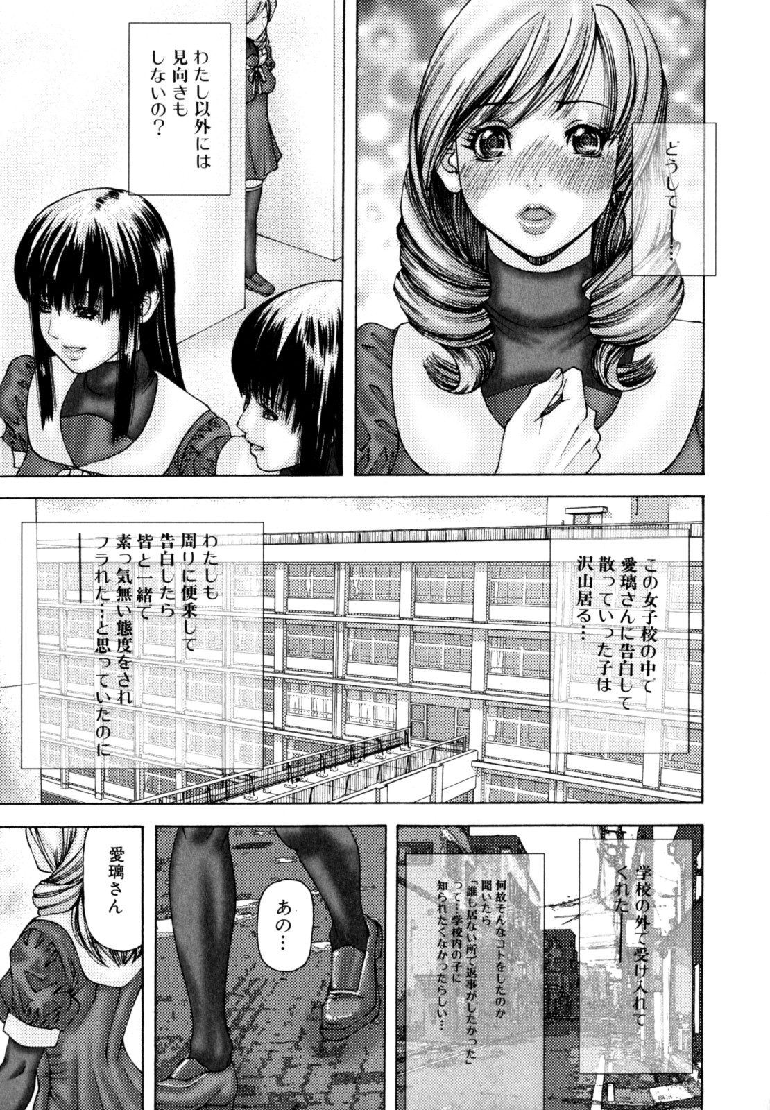 Futanari Chitai page 9 full