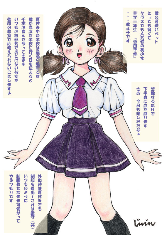 School Paradise 1 page 2 full